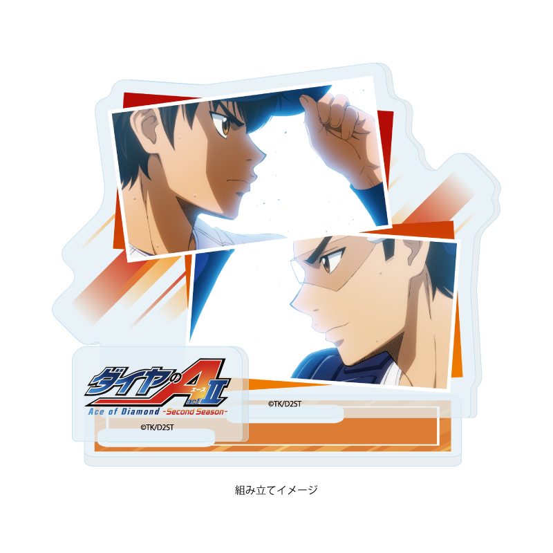 アクリルスタンドプレート ダイヤのA act II -Second Season- 10 パターンB(公式イラスト) (Acrylic Stand Plate "Ace of Diamond act II -Second Season-" 10 Pattern B (Official Illustration))