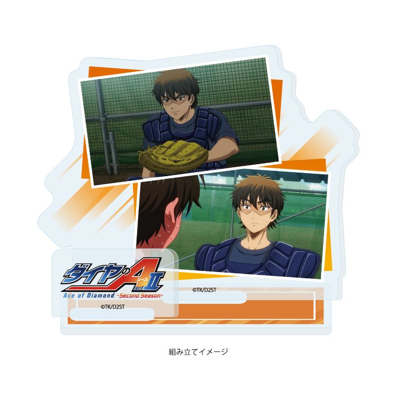 アクリルスタンドプレート ダイヤのA act II -Second Season- 11 パターンC(公式イラスト) (Acrylic Stand Plate "Ace of Diamond act II -Second Season-" 11 Pattern C (Official Illustration))