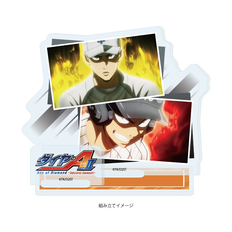 アクリルスタンドプレート ダイヤのA act II -Second Season- 12 パターンD(公式イラスト) (Acrylic Stand Plate "Ace of Diamond act II -Second Season-" 12 Pattern D (Official Illustration))