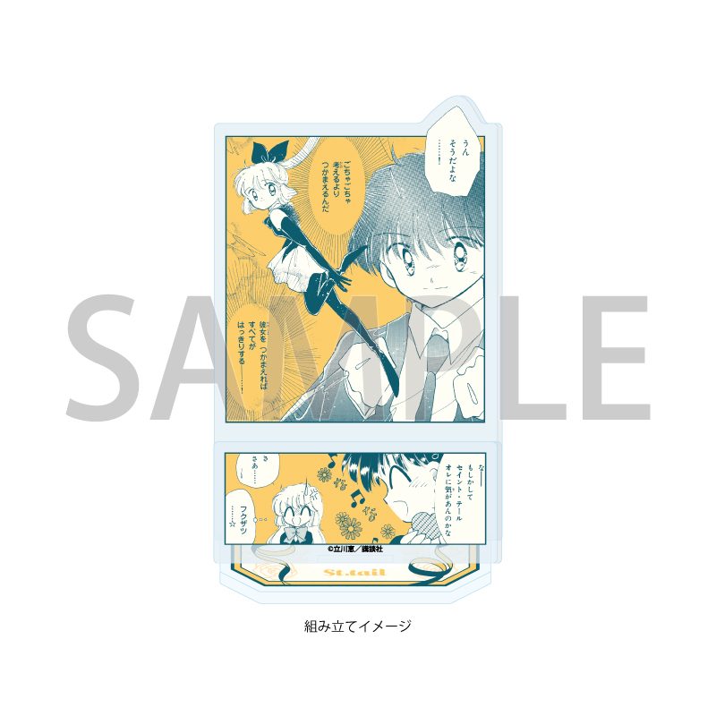 アクリルスタンドプレート 怪盗セイント・テール 08 怪盗セイント・テール&飛鳥大貴(公式イラスト) (Acrylic Stand Plate "Saint Tail" 08 Saint Tail & Asuka Daiki (Official Illustration))