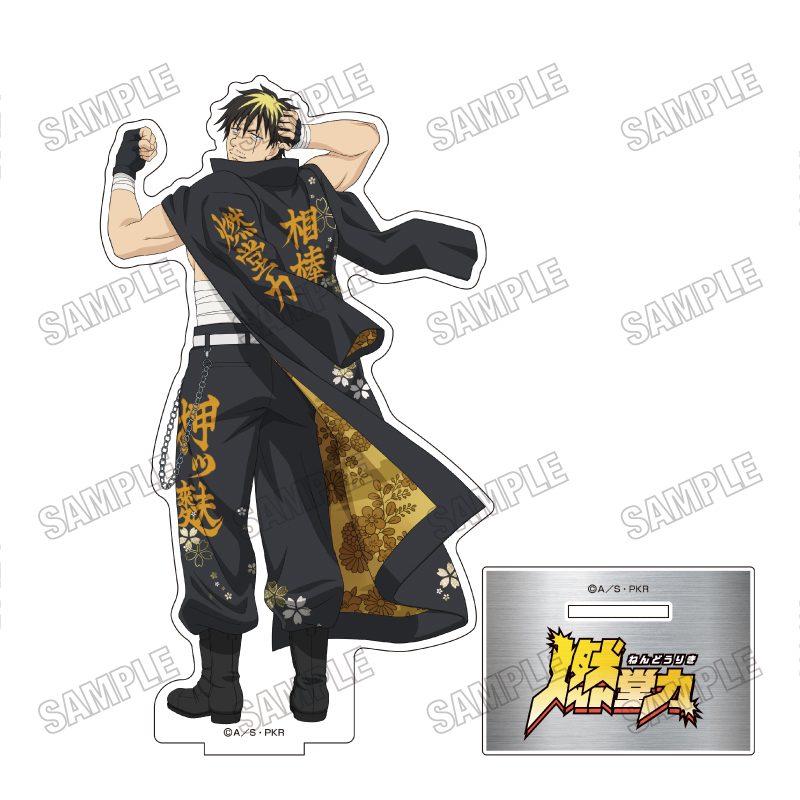 斉木楠雄のΨ難 描き下ろしBIGアクリルスタンド 特攻服Ver. 2 燃堂力 ("The Disastrous Life of Saiki K." Original Illustration Big Acrylic Stand Tokkofuku Ver. 2 Nendo Riki)