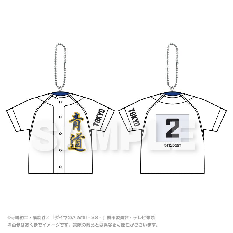 ダイヤのA act II -Second Season- ユニフォーム型クッションキーホルダー 御幸一也 ("Ace of Diamond act II -Second Season-" Uniform Type Cushion Key Chain Miyuki Kazuya)
