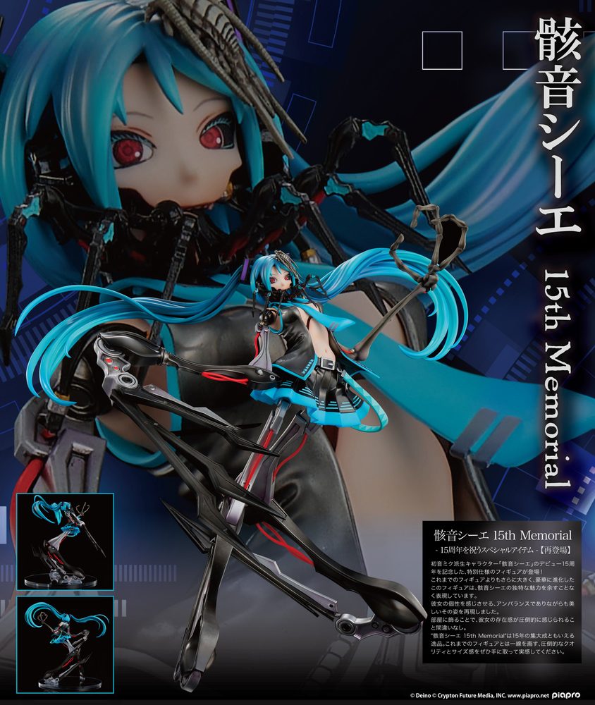 骸音シーエ 15th Memorial 再販26 (Calne Ca 15th Memorial Resale 26)