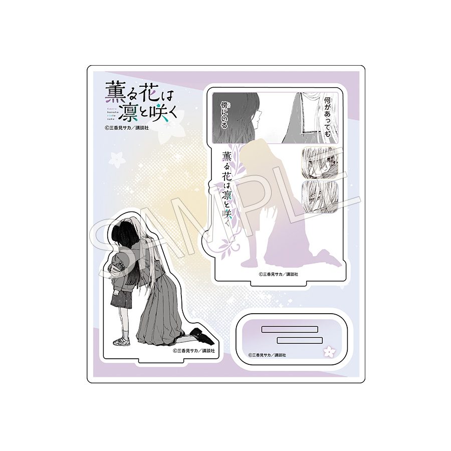 AFORCE×DRAGON HORSE 薫る花は凛と咲く 原作 アクリルキャラスタンド C (AFORCE x DRAGON HORSE "THE FRAGRANT FLOWER BLOOMS WITH DIGNITY" ORIGINAL WORK ACRYLIC CHARACTER STAND C)