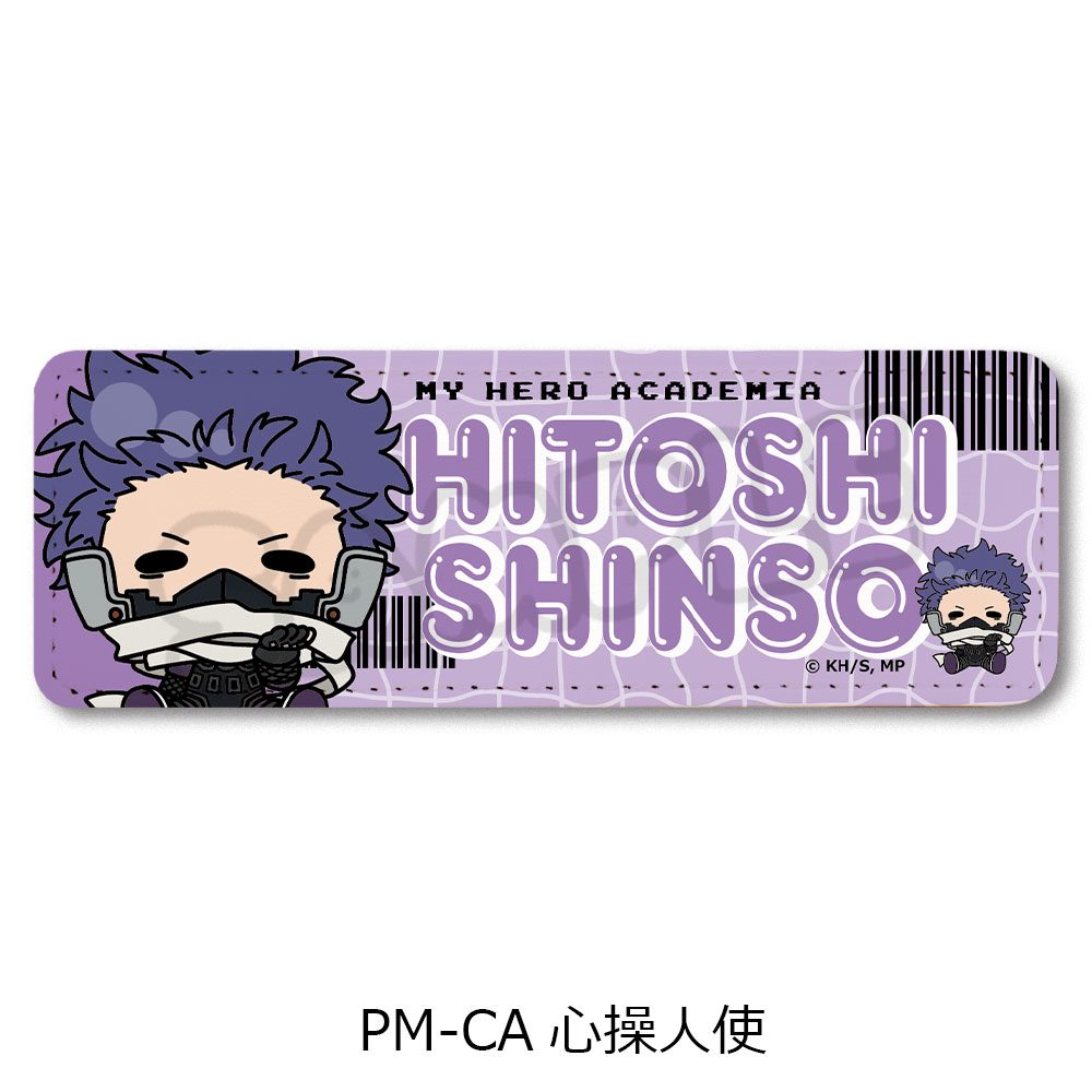 僕のヒーローアカデミア POTEmocho 第5弾 レザーバッジ(ロング) PM-CA 心操人使 ("My Hero Academia" POTEmocho Vol. 5 Leather Badge (Long) PM-CA Shinso Hitoshi)