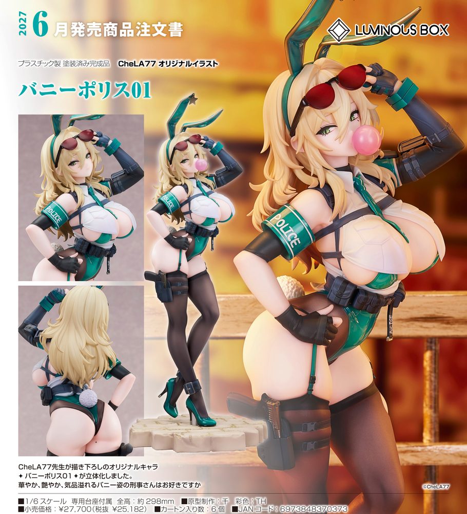 CheLA77 オリジナルイラスト バニーポリス01 (CheLA77 Original Illustration Bunny Cops_01)