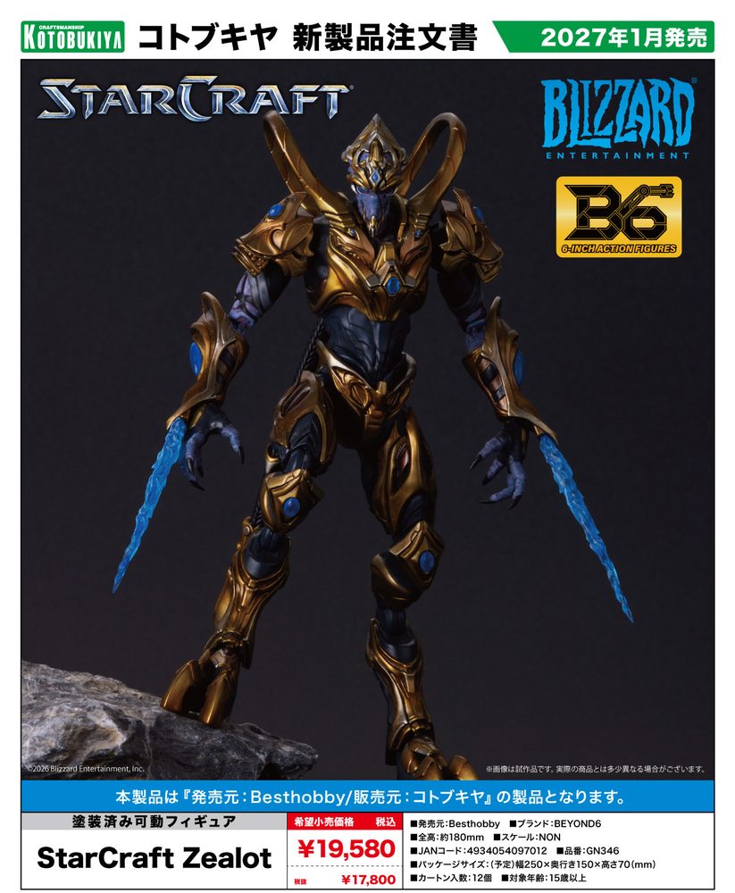 StarCraft Zealot ("StarCraft" Zealot)