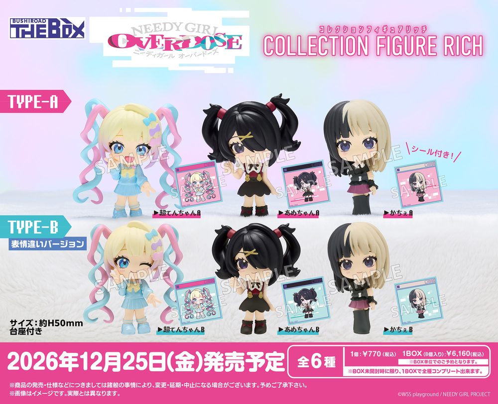BUSHIROAD THE BOX NEEDY GIRL OVERDOSE コレクションフィギュアRICH (BUSHIROAD THE BOX "NEEDY STREAMER OVERLOAD" Collection Figure Rich)