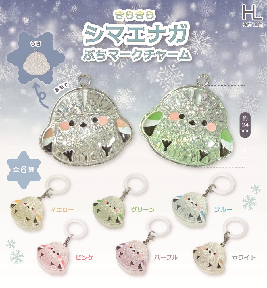 200円カプセル きらきらシマエナガぷちマークチャーム (Kirakira Shimaenaga Petit Mark Charm)