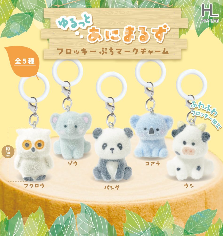 200円カプセル ゆるっとあにまるずフロッキーぷちマークチャーム (Yurutto Animals Flocky Petit Mark Charm)