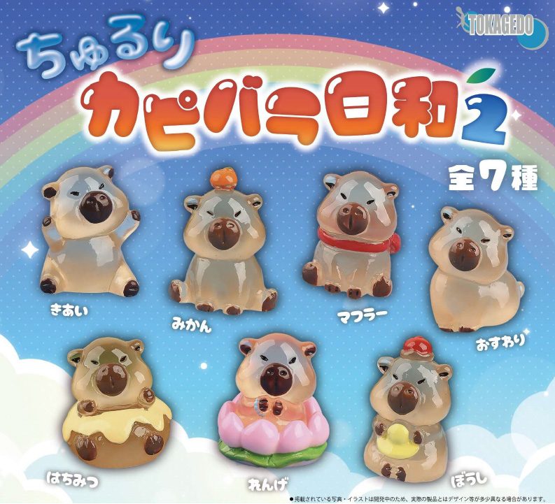 300円カプセル ちゅるりカピバラ日和2 (Chururi Capybara Biyori 2)