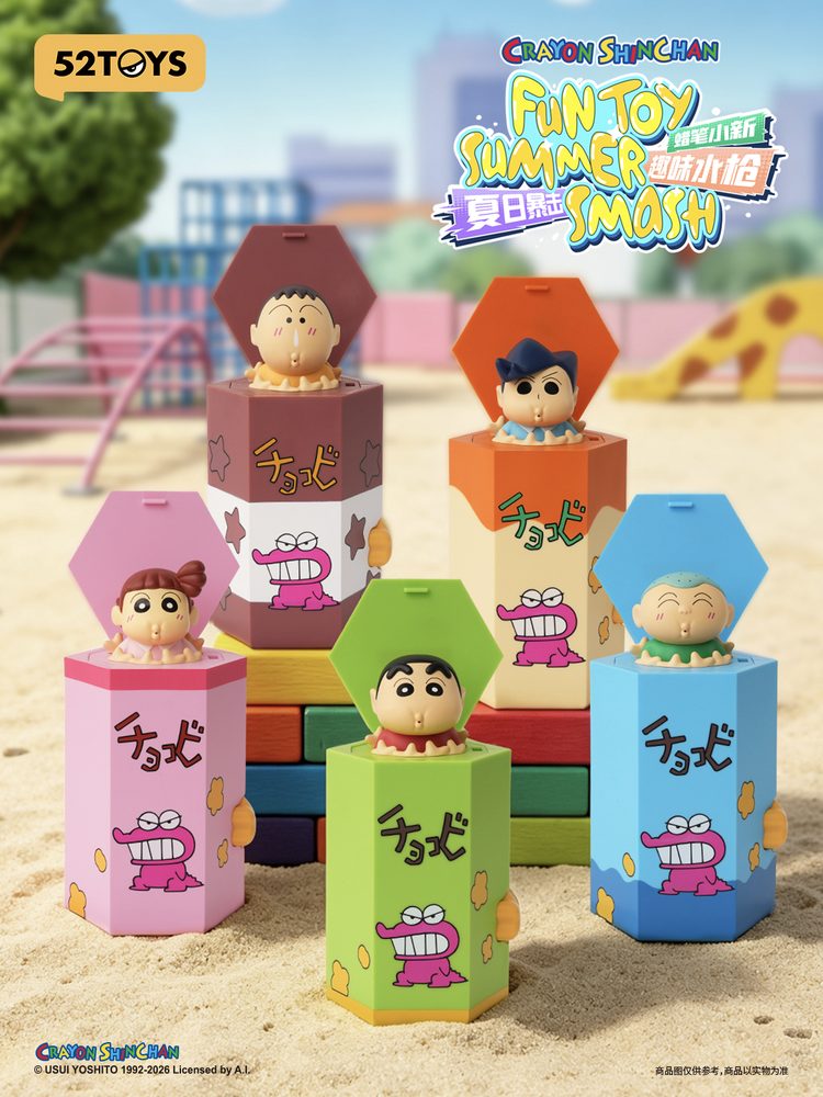 009_52TOYS BLINDBOX クレヨンしんちゃん チョコビウォーターガンだゾ (52TOYS BLINDBOX Crayon Shin-chan Fun Toy - Summer Smash)