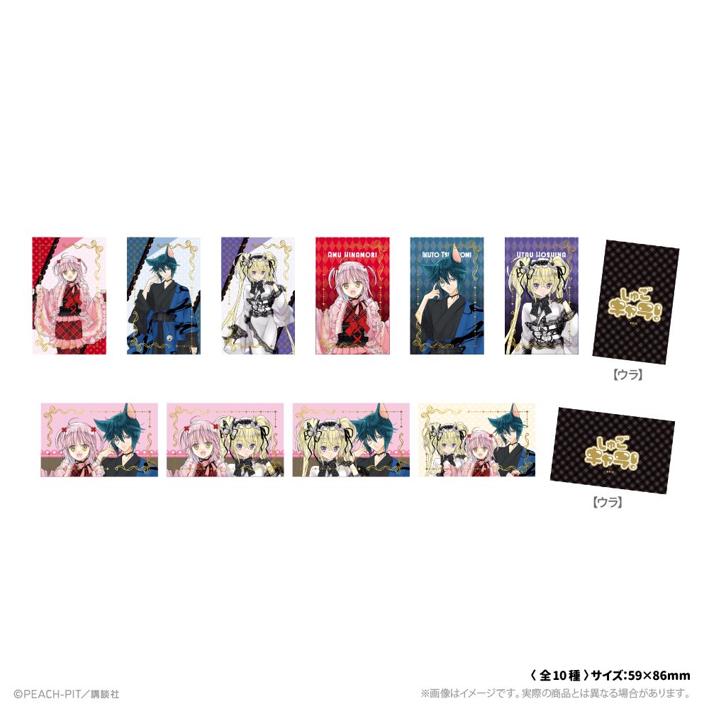 しゅごキャラ! 箔押しトレーディングカード 花なり花やしき ("Shugo Chara!" Gilding Trading Card Hananari Hanayashiki)