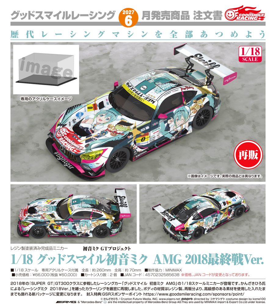 初音ミク GTプロジェクト 1/18 グッドスマイル 初音ミク AMG 2018最終戦Ver. (Hatsune Miku GT Project 1/18 GOOD SMILE Hatsune Miku AMG 2018 Final Race Ver.)