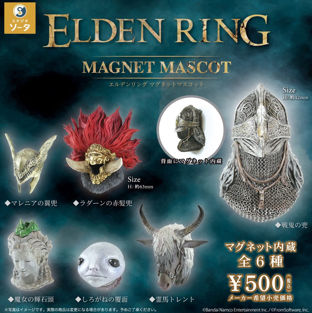 500円カプセル ELDEN RING マグネットマスコット ("ELDEN RING" Magnet Mascot (Capsule))