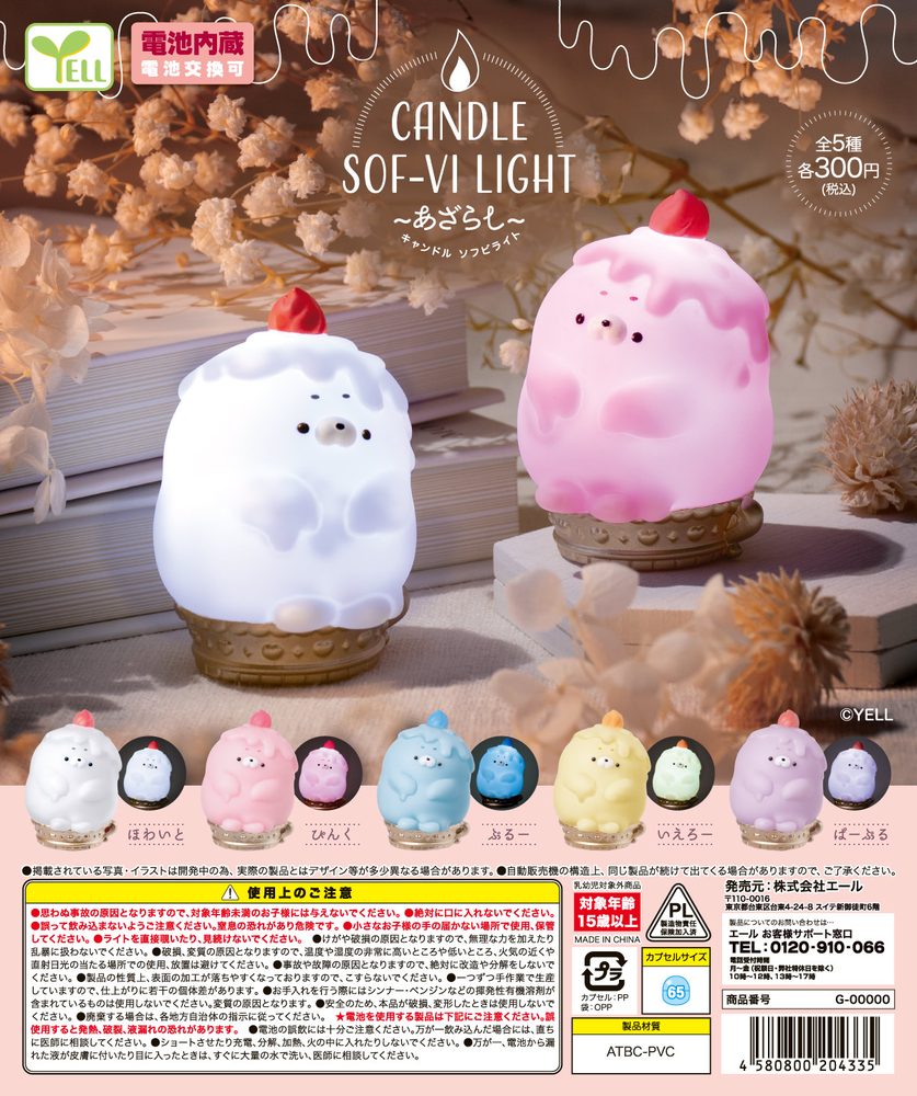 300円カプセル キャンドルソフビライト-あざらし- (Candle Soft Vinyl Light -Seal-)