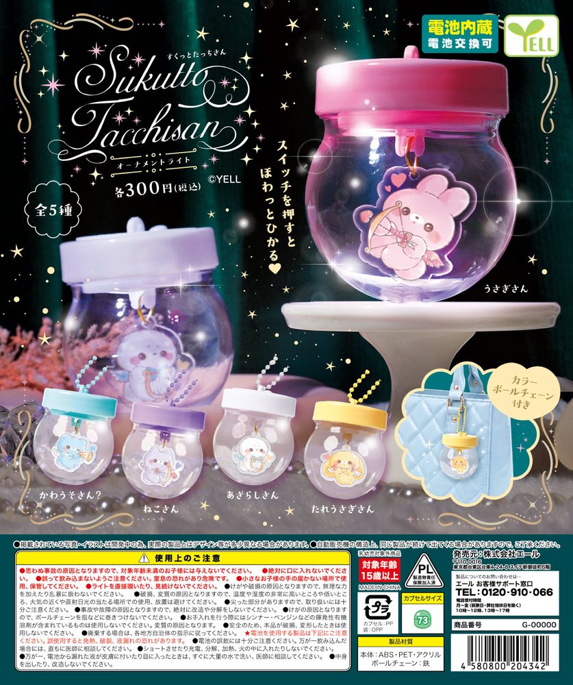 300円カプセル すくっとたっちさん-オーナメントライト- (Sukutto Tacchisan -Ornament Light-)