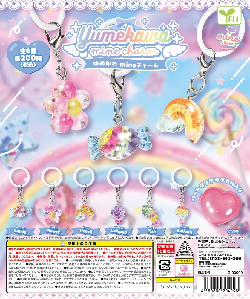 200円カプセル ゆめかわmineチャーム (Yumekawa Mine Charm)