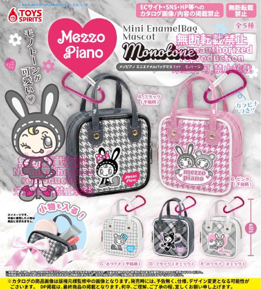 500円カプセル メゾピアノ ミニエナメルバッグマスコット モノトーン (Mezzo Piano Mini Enamel Bag Mascot Monotone)