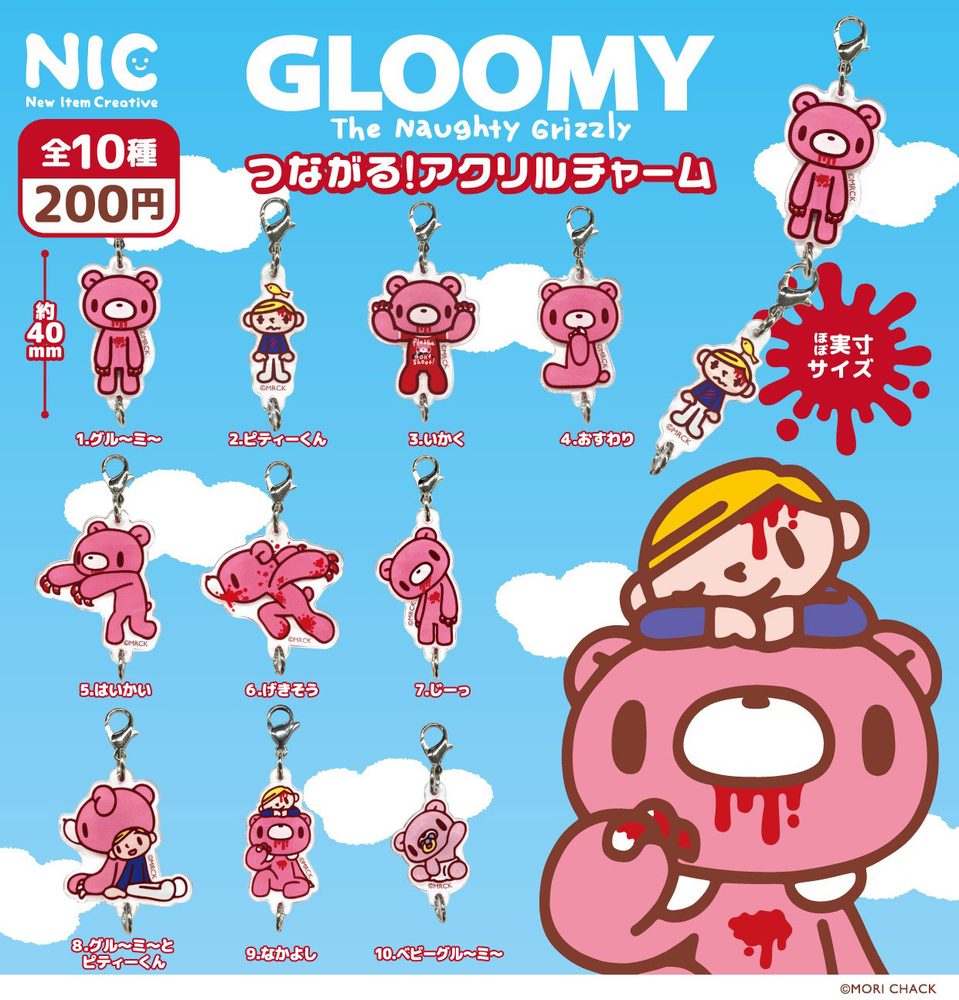 200円カプセル いたずらぐまのグルーミー つながる!アクリルチャーム ("GLOOMY The Naughty Grizzly" Tsunagaru! Acrylic Charm (Capsule))
