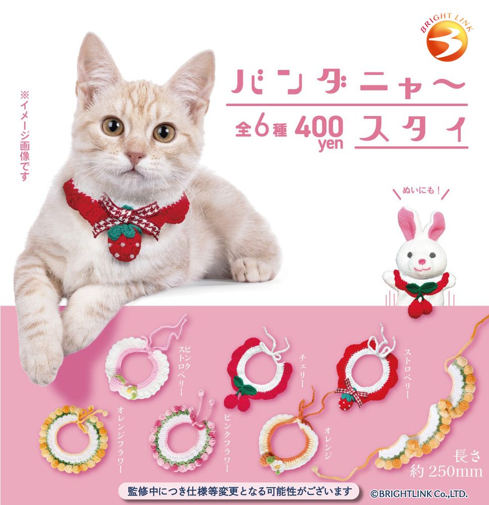 400円カプセル バンダニャースタイ (Bandanya Bib)