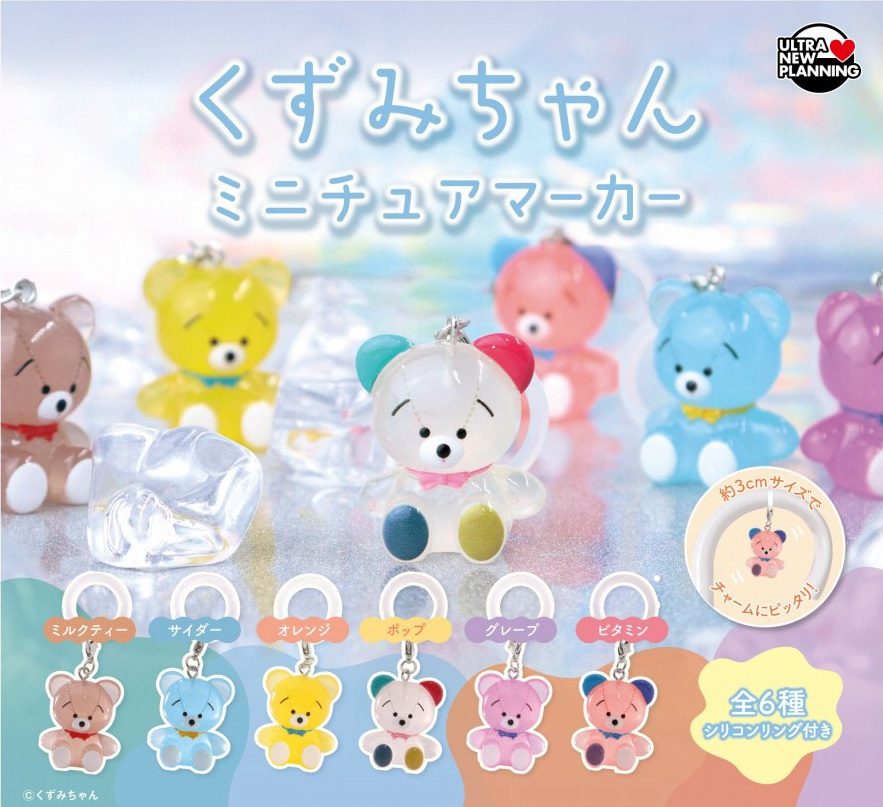 300円カプセル くずみちゃん ミニチュアマーカー (Cuzumi-chan Miniature Marker)