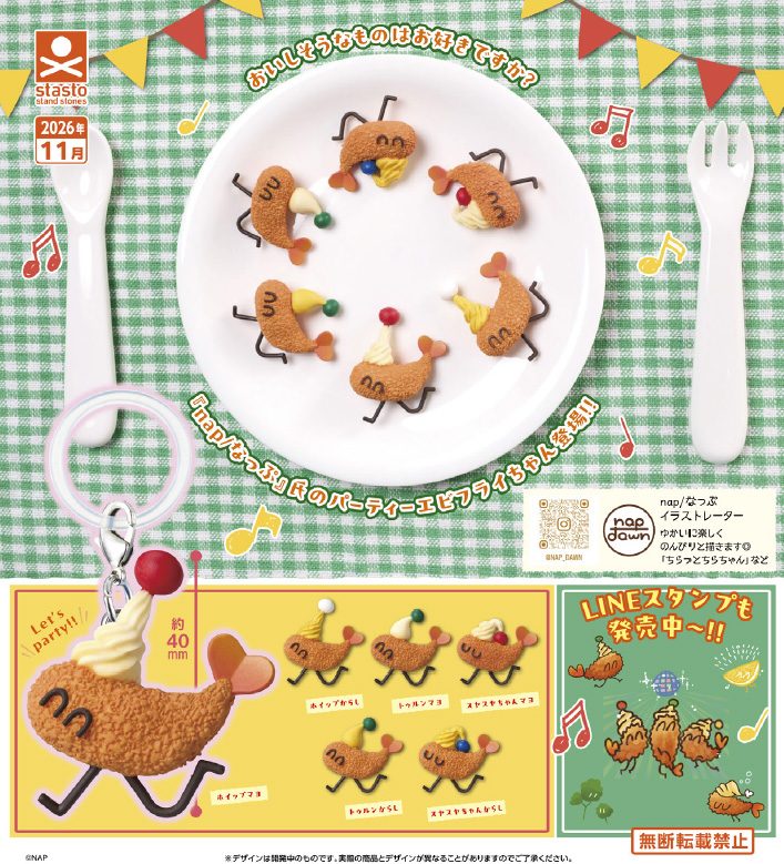 300円カプセル パーティーエビフライちゃん めじるしマスコット (Party Fried Shrimp-chan Mark Mascot)