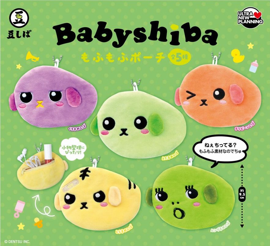 400円カプセル べびしば もふもふポーチ ("Mameshiba" Babyshiba Mofumofu Pouch)