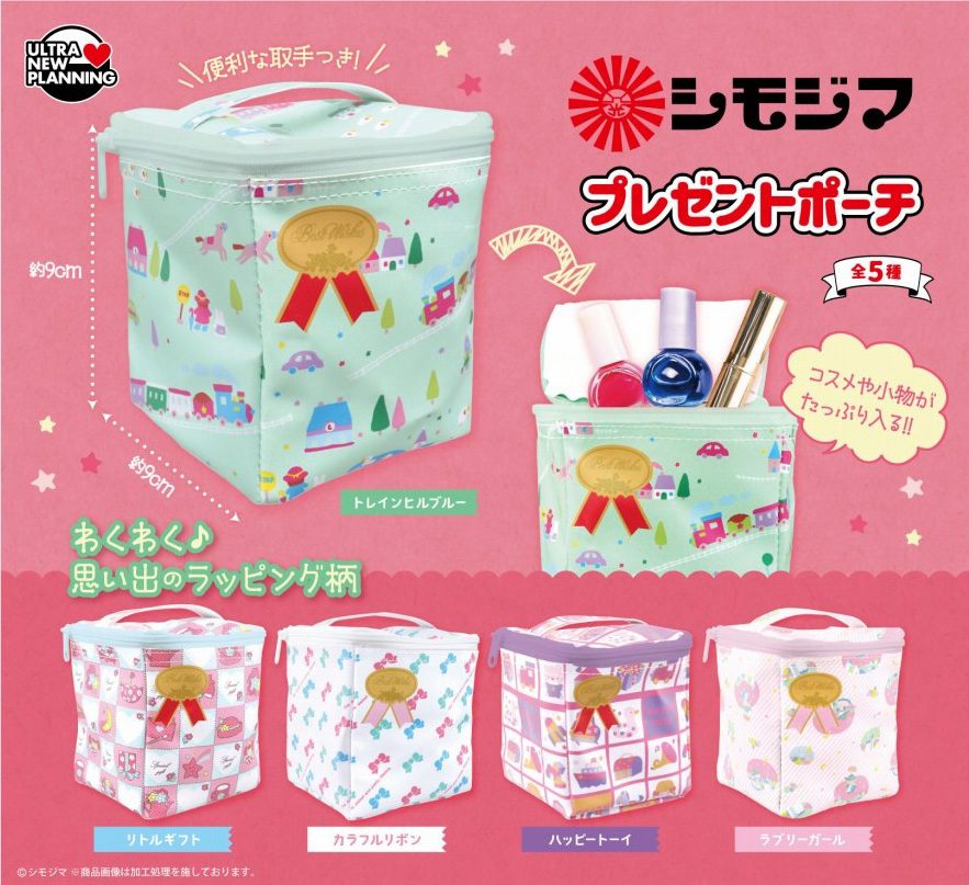 500円カプセル シモジマ プレゼントポーチ (Shimojima Present Pouch)