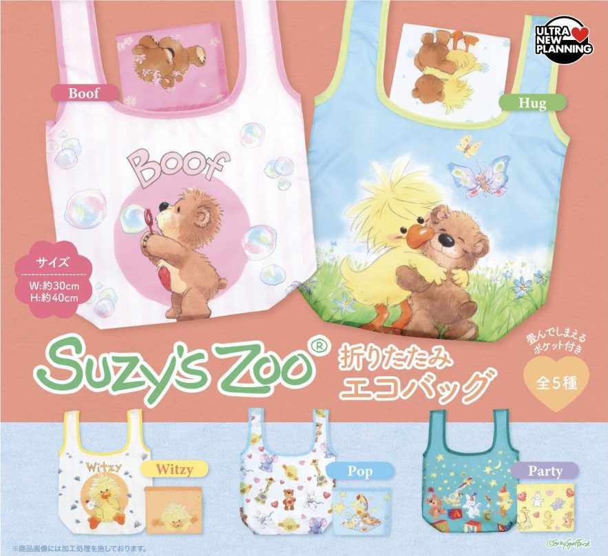 500円カプセル Suzy's Zoo 折りたたみエコバッグ (Suzy's Zoo Folding Eco Bag)
