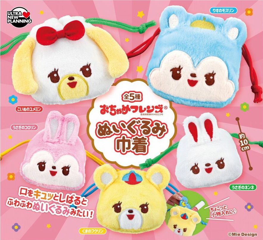 400円カプセル おちゃめフレンズ ぬいぐるみ巾着 (Ochame Friends Plush Kinchaku)