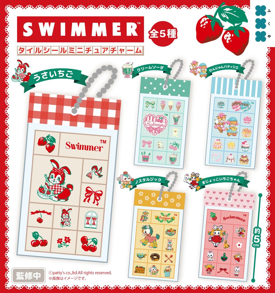 300円カプセル SWIMMER タイルシールミニチュアチャーム (SWIMMER Tile Sticker Miniature Charm)