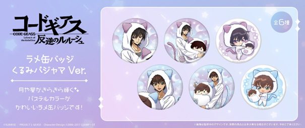 コードギアス 反逆のルルーシュ ラメ缶バッジ くるみパジャマVer. ("Code Geass Lelouch of the Rebellion" Lame Can Badge Kurumi Pajamas Ver.)