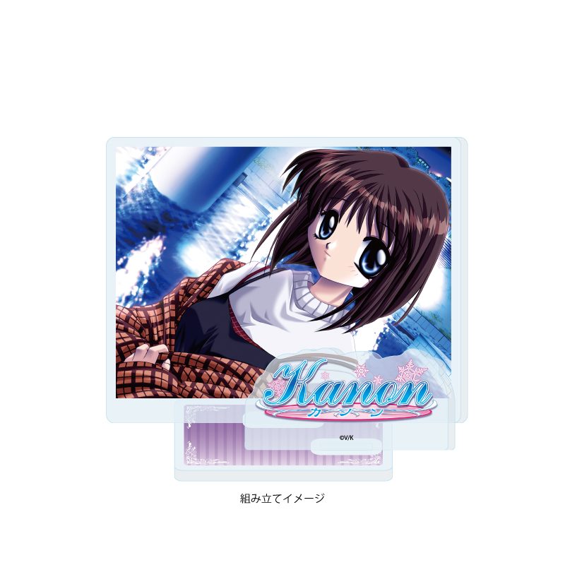 アクリルスタンドプレート Kanon 04 美坂栞(公式イラスト) (Acrylic Stand Plate "Kanon" 04 Misaka Shiori (Official Illustration))