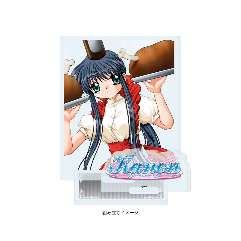 アクリルスタンドプレート Kanon 05 川澄舞(公式イラスト) (Acrylic Stand Plate "Kanon" 05 Kawasumi Mai (Official Illustration))