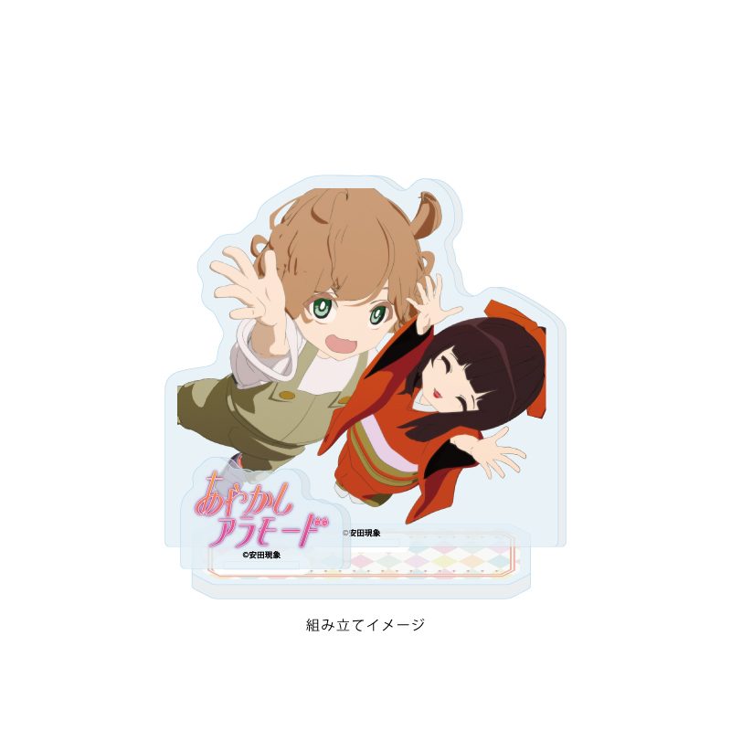 アクリルスタンドプレート あやかしアラモード 01 ヨシノ&楓(公式イラスト) (Acrylic Stand Plate "Ayakashi a La Mode" 01 Yoshino & Kaede (Official Illustration))
