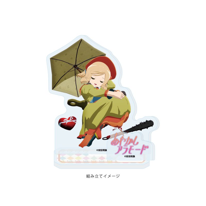 アクリルスタンドプレート あやかしアラモード 03 カトリーヌ(公式イラスト) (Acrylic Stand Plate "Ayakashi a La Mode" 03 Catherine (Official Illustration))