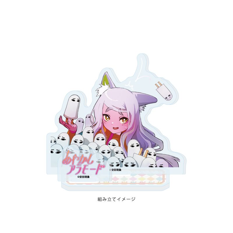 アクリルスタンドプレート あやかしアラモード 06 ウカ(公式イラスト) (Acrylic Stand Plate "Ayakashi a La Mode" 06 Uka (Official Illustration))