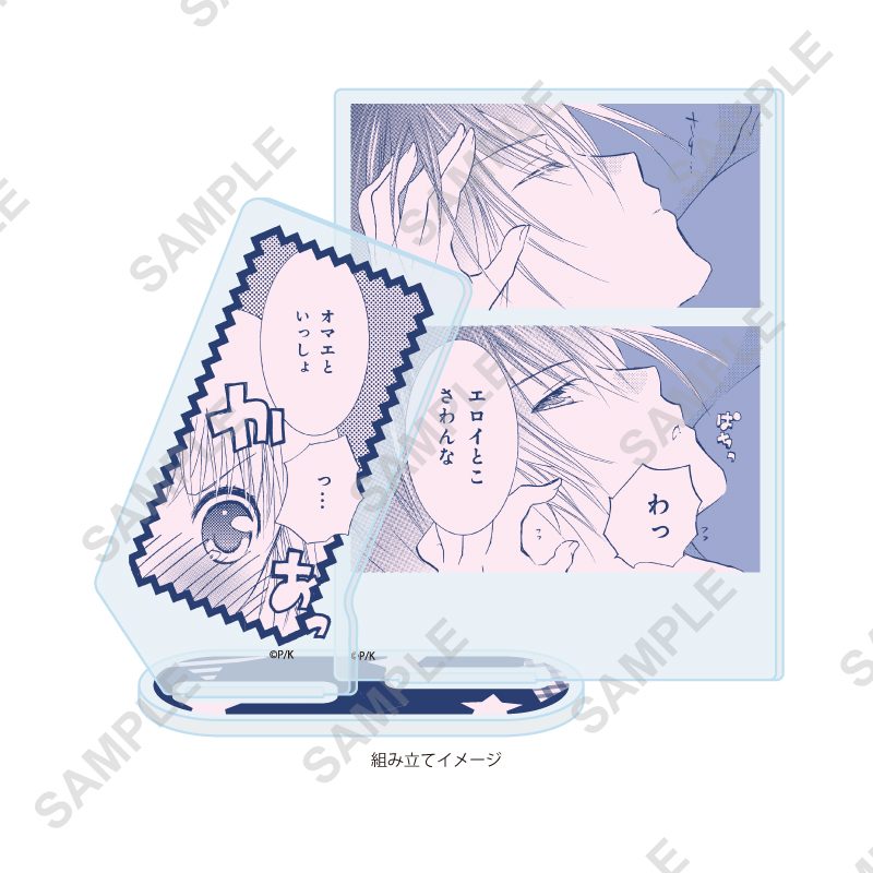 アクリルスタンドプレート しゅごキャラ! 64 パターンA(公式イラスト) (Acrylic Stand Plate "Shugo Chara!" 64 Pattern A (Official Illustration))