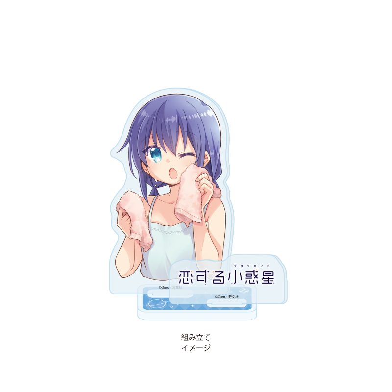 アクリルスタンドプレート 恋する小惑星 02 真中あお(公式イラスト) (Acrylic Stand Plate "Asteroid in Love" 02 Manaka Ao (Official Illustration))