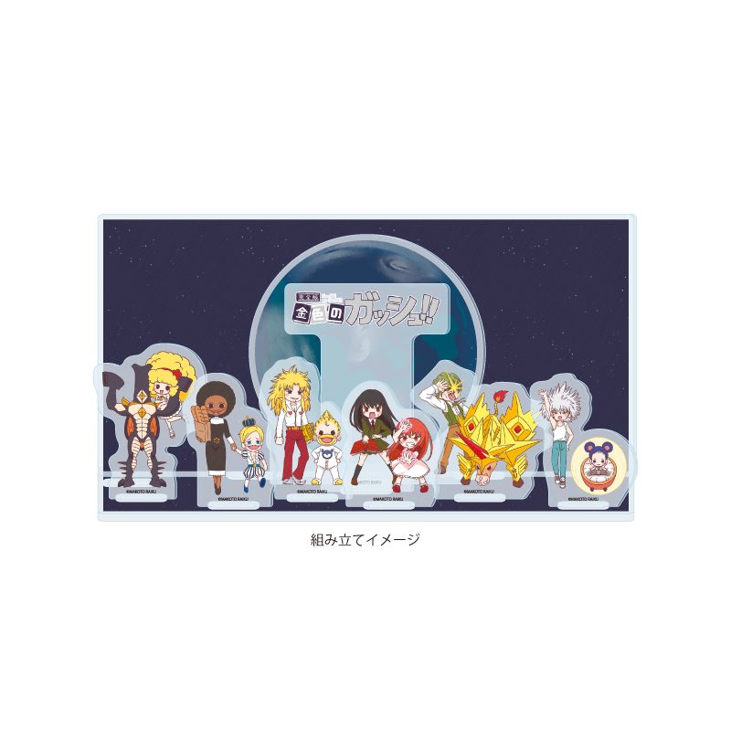 アクリルジオラマ 金色のガッシュ!! 完全版 08 集合デザインB(グラフアートイラスト) (Acrylic Diorama "Zatch Bell! Perfect Edition" 08 Group Design B (Graff Art Illustration))