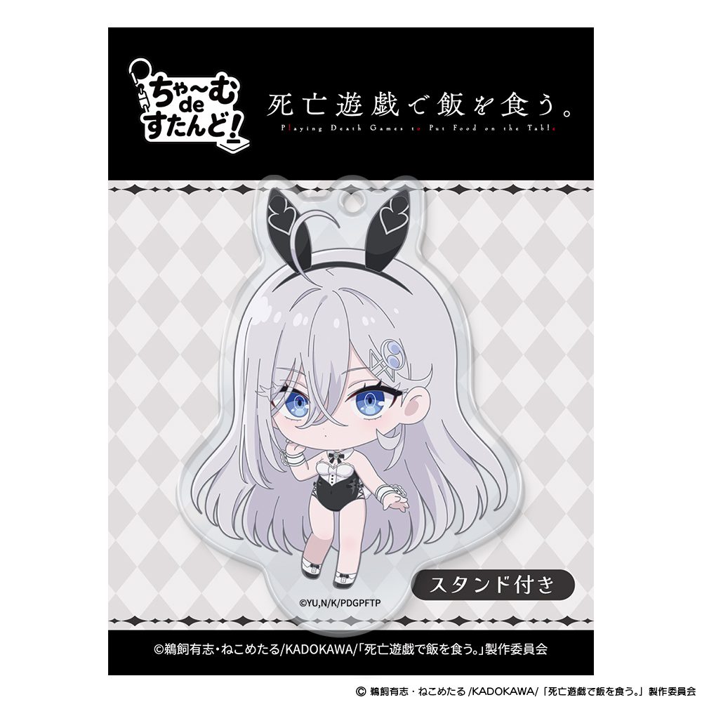 死亡遊戯で飯を食う。 ちゃーむdeすたんど! 幽鬼 ("Playing Death Games to Put Food on the Table" Charm de Stand! Yuki)