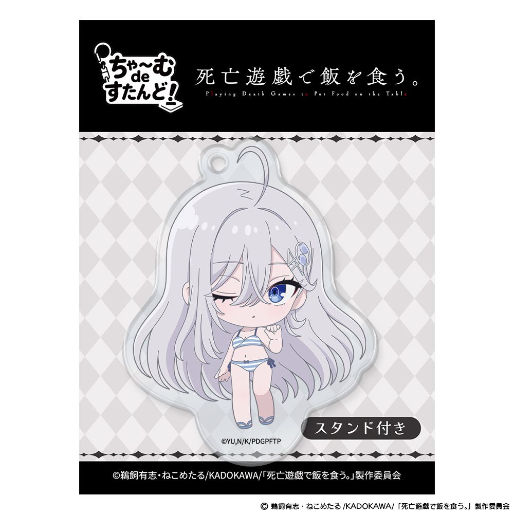死亡遊戯で飯を食う。 ちゃーむdeすたんど! 幽鬼 CLOUDY BEACH <ウインクVer.> ("Playing Death Games to Put Food on the Table" Charm de Stand! Yuki Cloudy Beach (Wink Ver.))