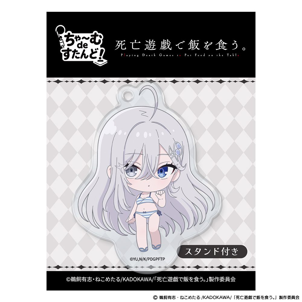 死亡遊戯で飯を食う。 ちゃーむdeすたんど! 幽鬼 CLOUDY BEACH Ver. ("Playing Death Games to Put Food on the Table" Charm de Stand! Yuki Cloudy Beach Ver.)