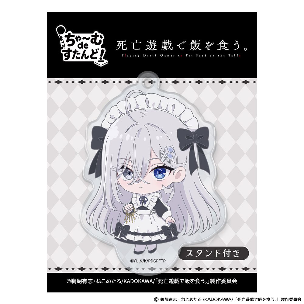 死亡遊戯で飯を食う。 ちゃーむdeすたんど! 幽鬼 GHOST HOUSE Ver. ("Playing Death Games to Put Food on the Table" Charm de Stand! Yuki Ghost House Ver.)