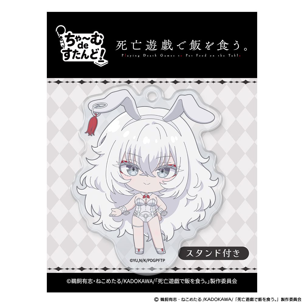 死亡遊戯で飯を食う。 ちゃーむdeすたんど! 白士 ("Playing Death Games to Put Food on the Table" Charm de Stand! Hakushi)