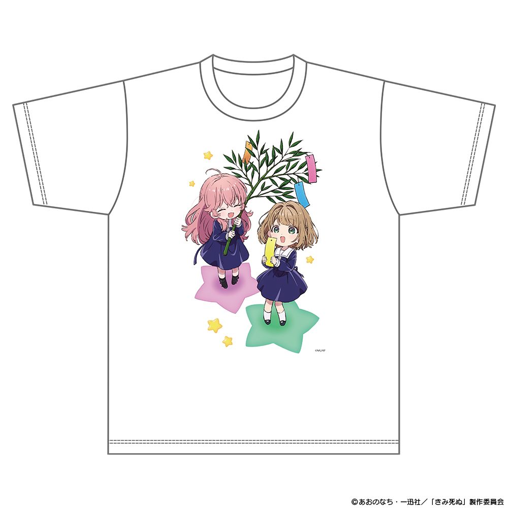 きみが死ぬまで恋をしたい Tシャツ Lサイズ ("I Want to Love You Till Your Dying Day" T-shirt (L Size))
