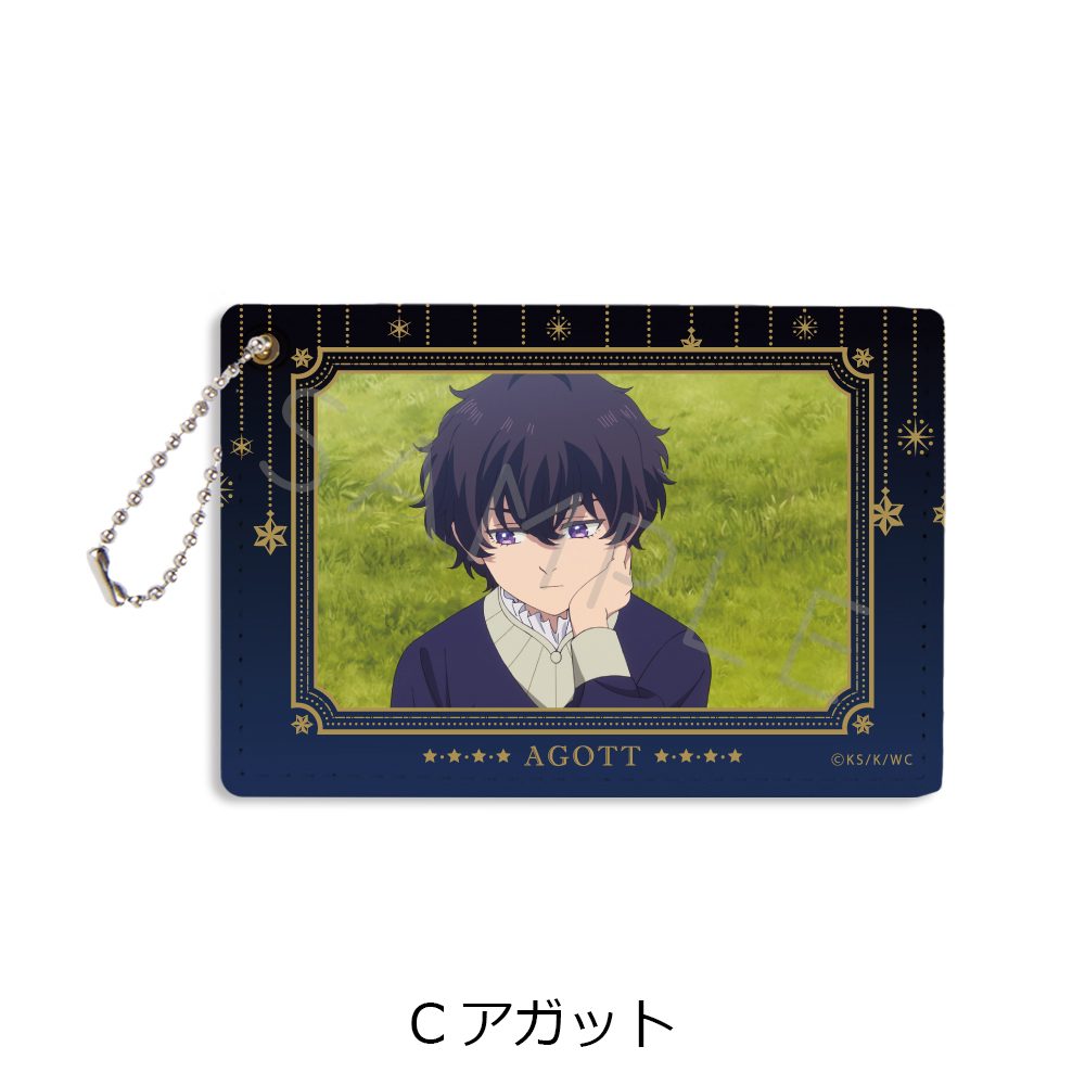 とんがり帽子のアトリエ パスケース C アガット ("Witch Hat Atelier" Pass Case C Agott)