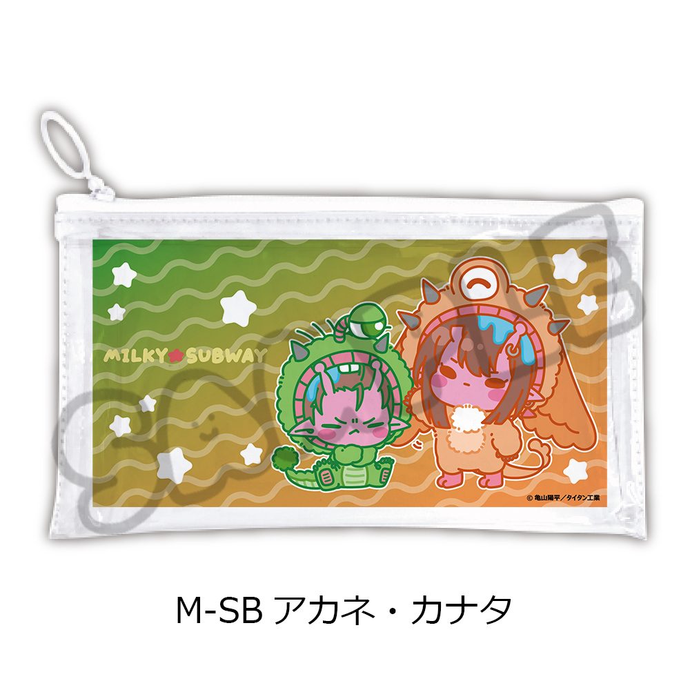銀河特急 ミルキー☆サブウェイ フラットクリアポーチ(mochocho第2弾) M-SB アカネ・カナタ ("MILKY SUBWAY THE GALACTIC LIMITED EXPRESS" Flat Clear Pouch (mochocho Vol. 2) M-SB Akane & Kanata)