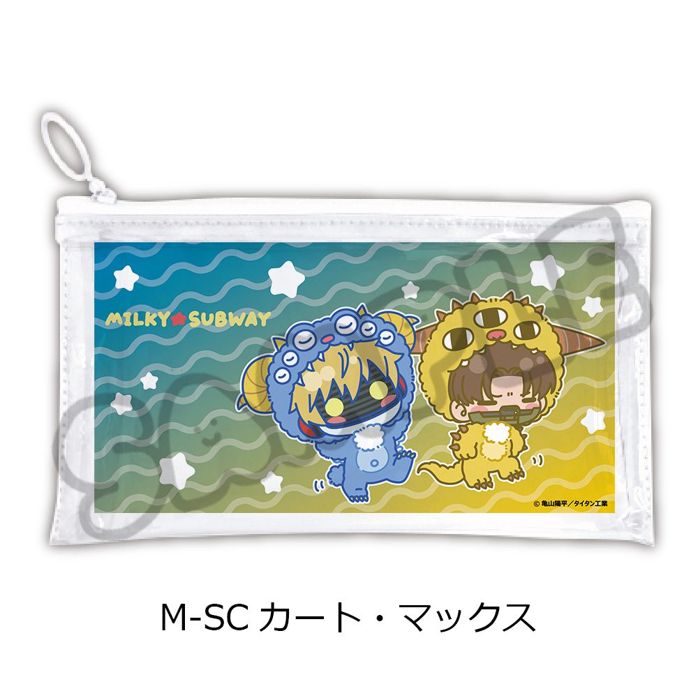 銀河特急 ミルキー☆サブウェイ フラットクリアポーチ(mochocho第2弾) M-SC カート・マックス ("MILKY SUBWAY THE GALACTIC LIMITED EXPRESS" Flat Clear Pouch (mochocho Vol. 2) M-SC Kurt & Max)